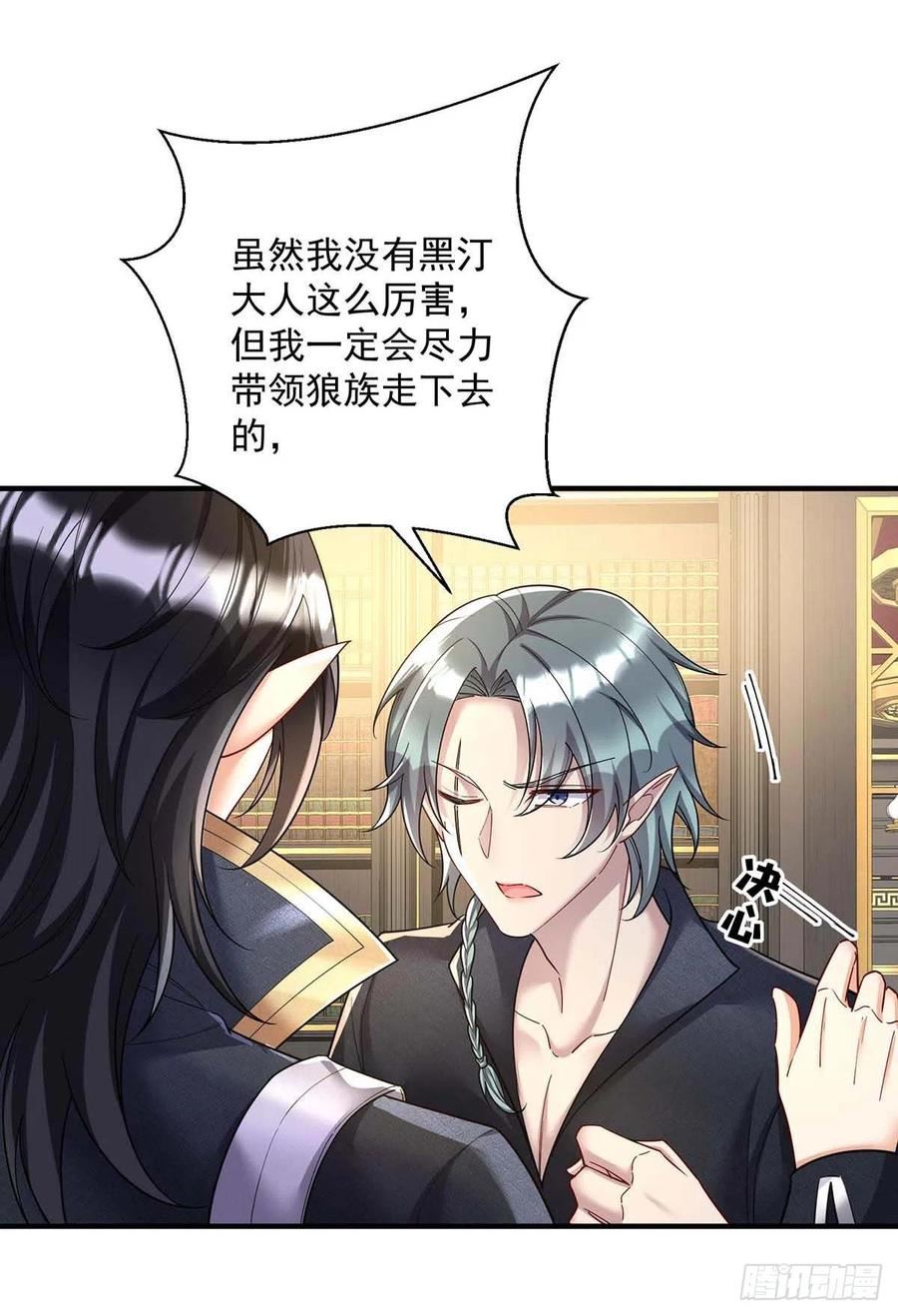第133话 伊诺的礼物1