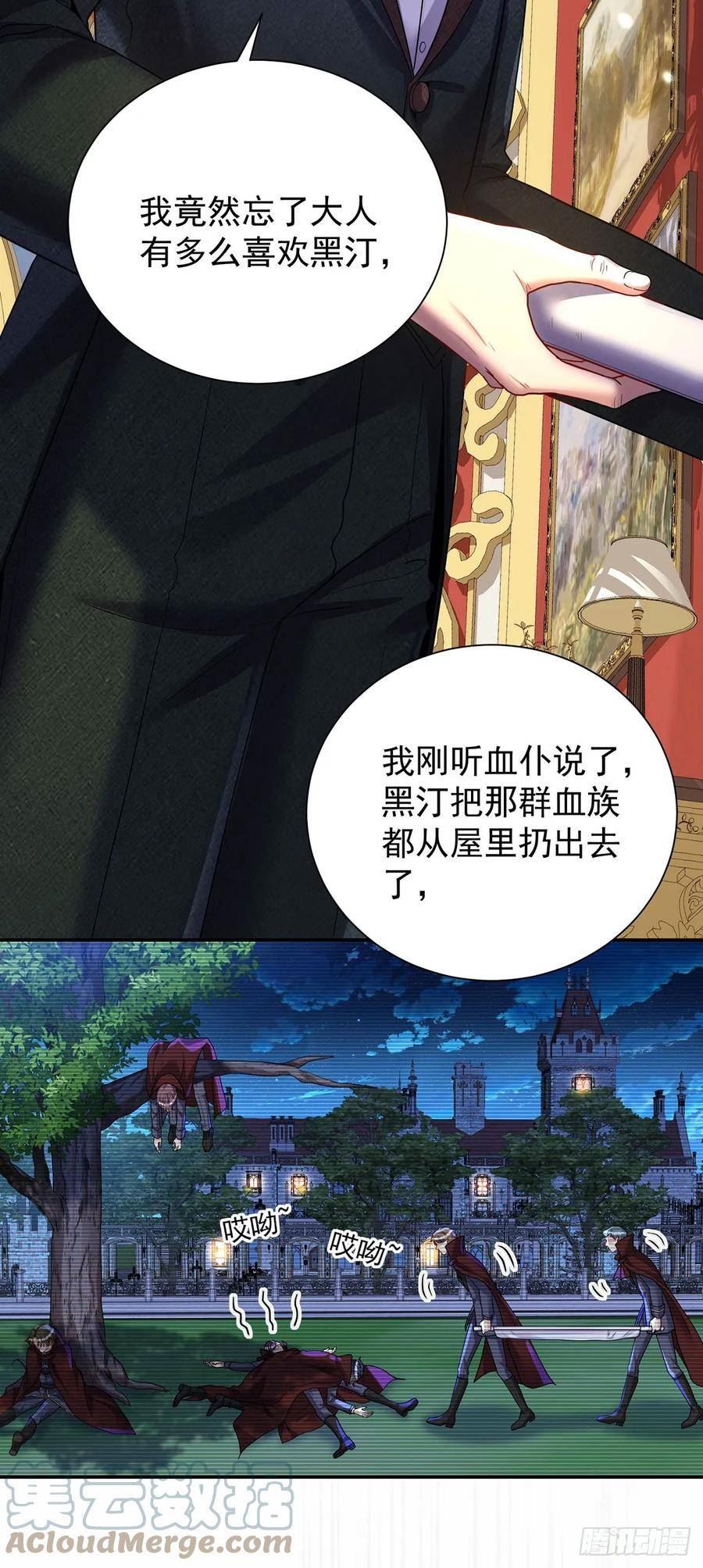 第143话 变小的秘密2