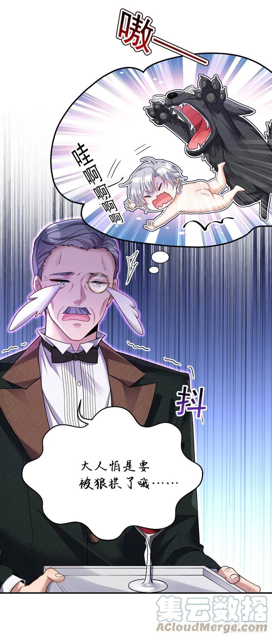 第143话 变小的秘密4