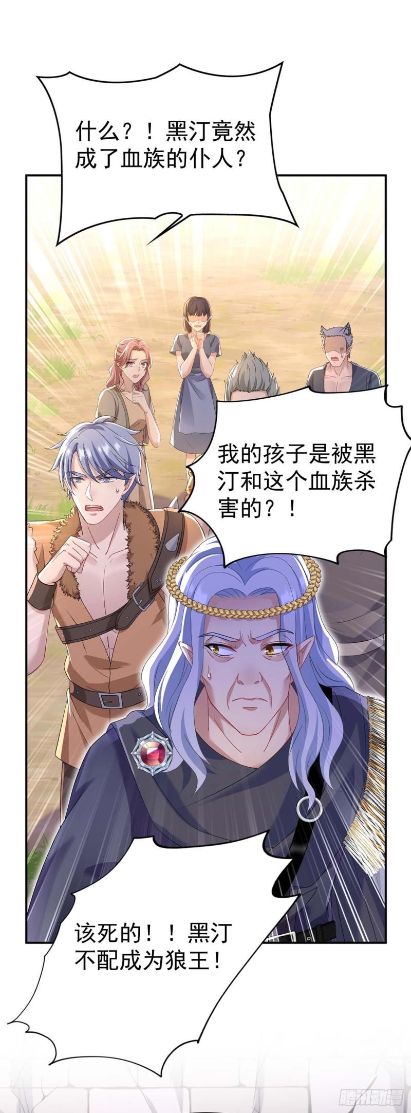 第124话 反咬一口3