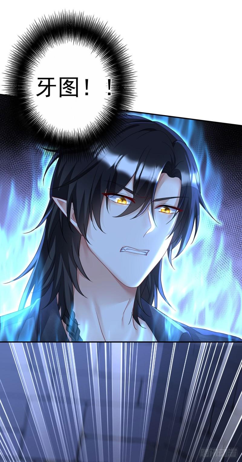 狩受不亲之引狼入室漫画,第122话 叛徒5图