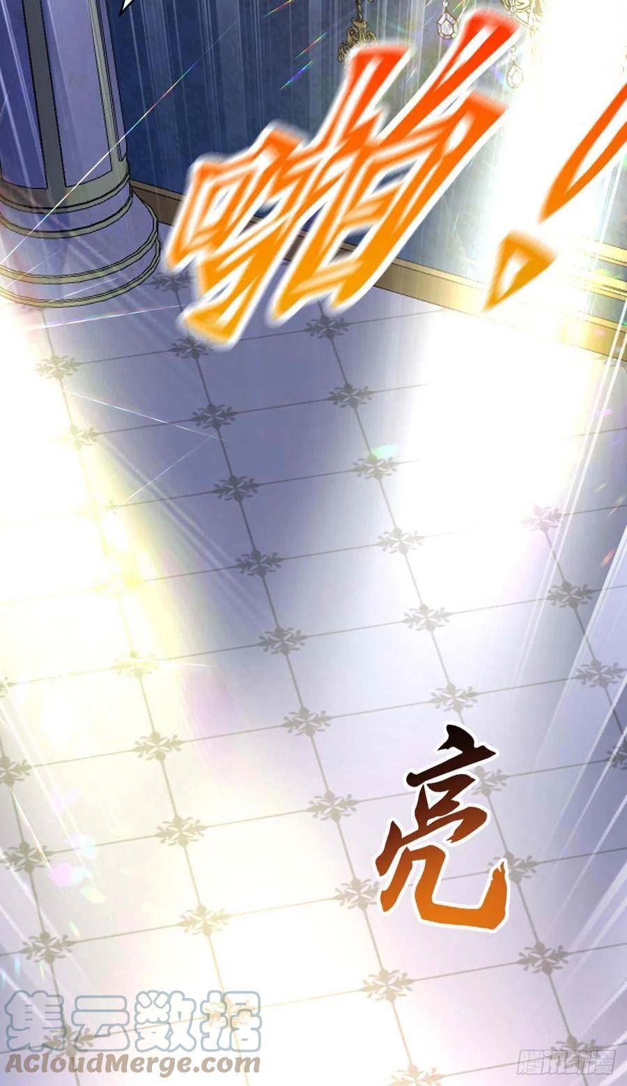 狩受不亲之引狼入室漫画,第135话 色诱3图