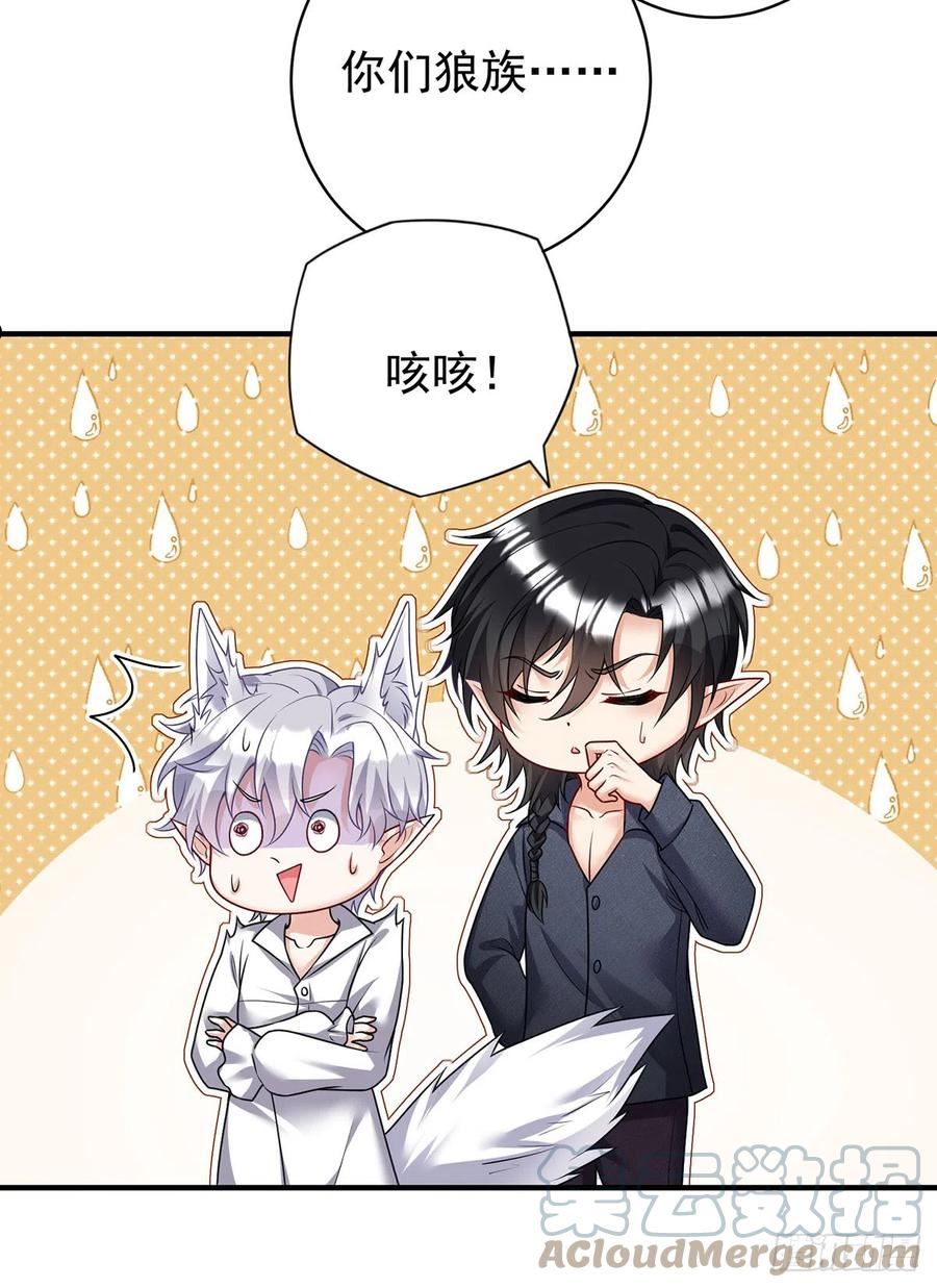 第117话 不愧是狼后4