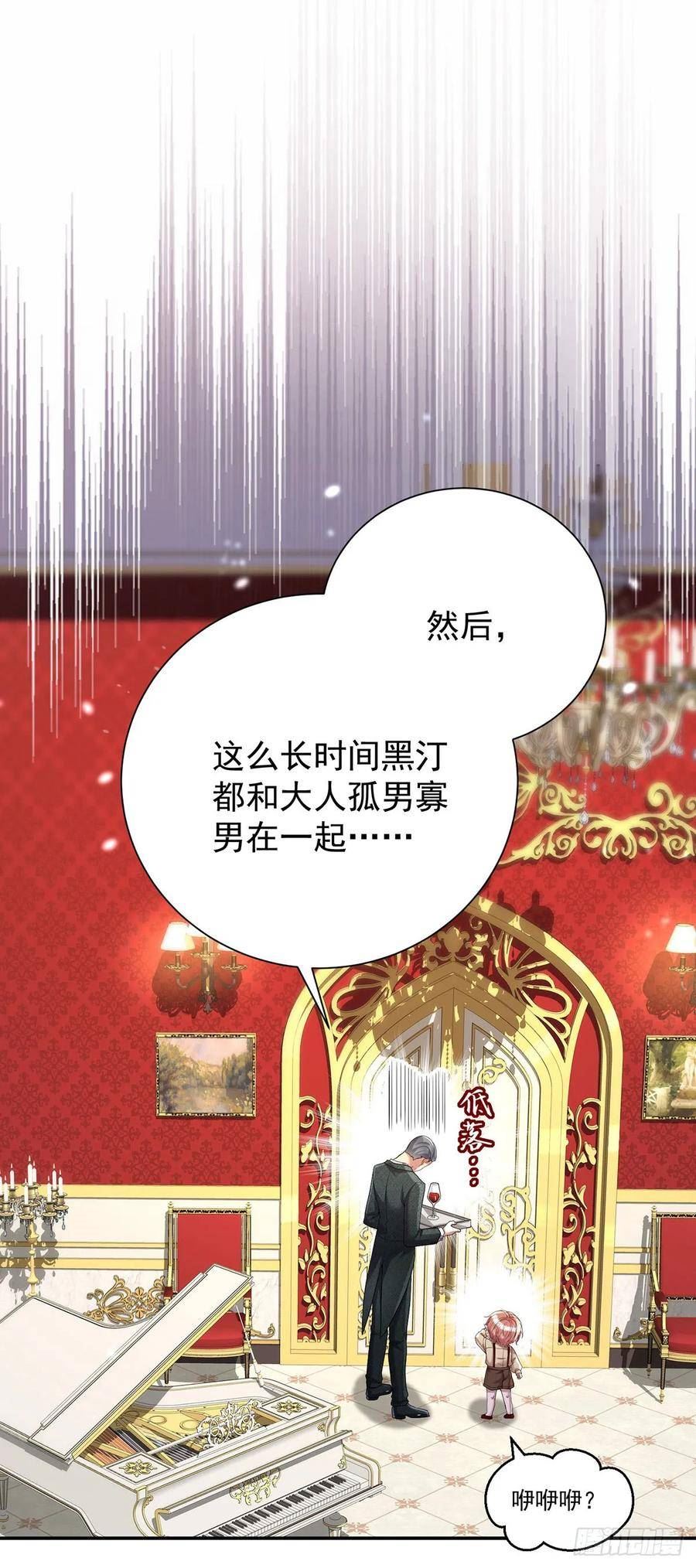 第143话 变小的秘密3