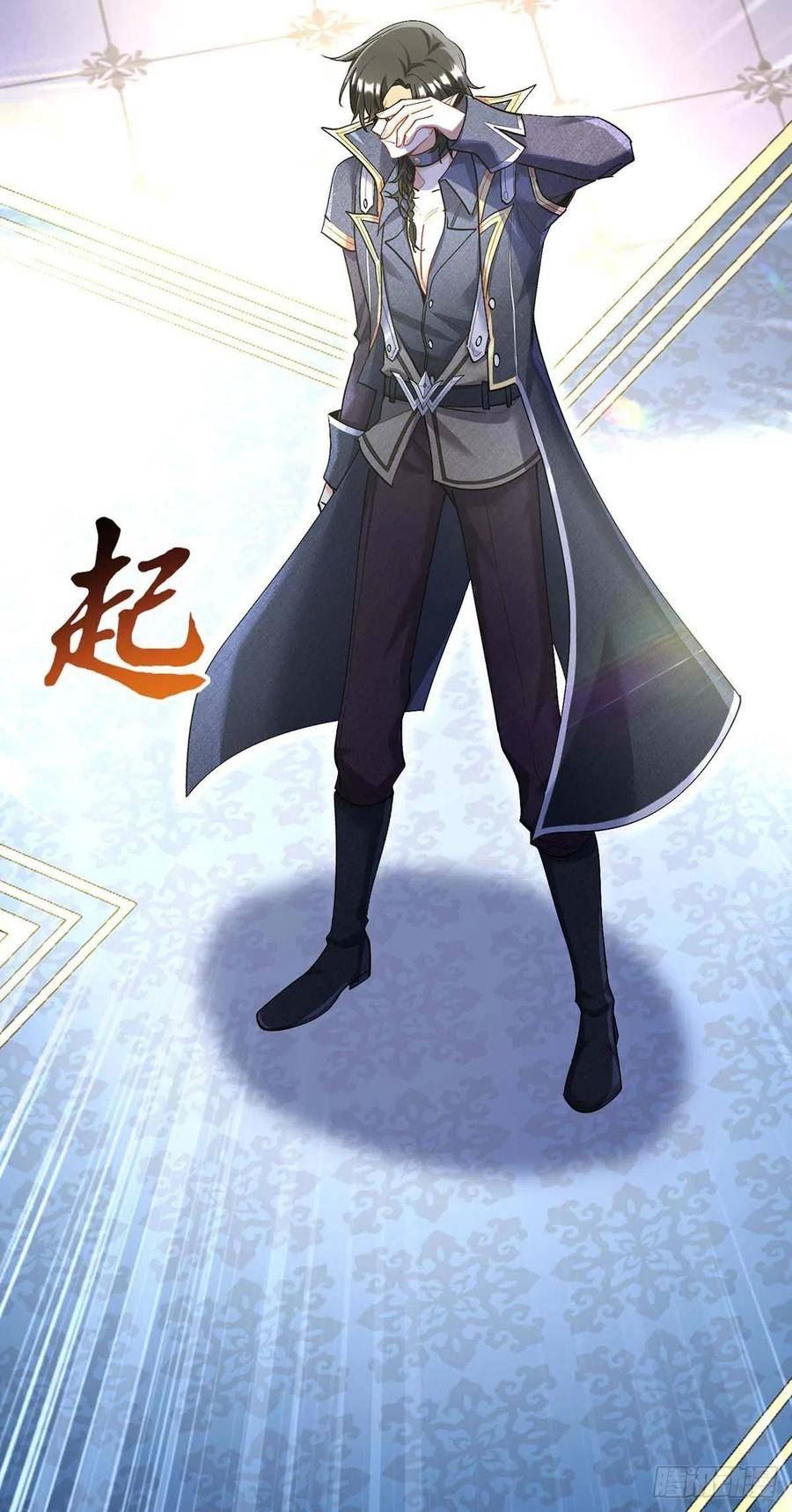 狩受不亲之引狼入室漫画,第135话 色诱4图
