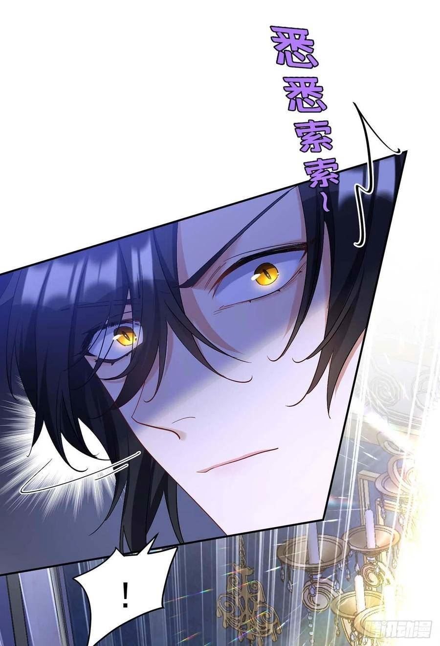 狩受不亲之引狼入室漫画,第135话 色诱2图