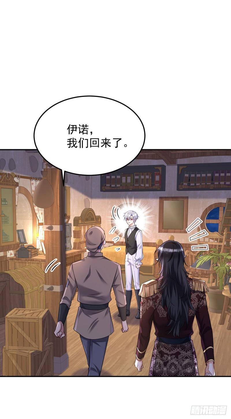 第172话 肉眼可见的心疼0