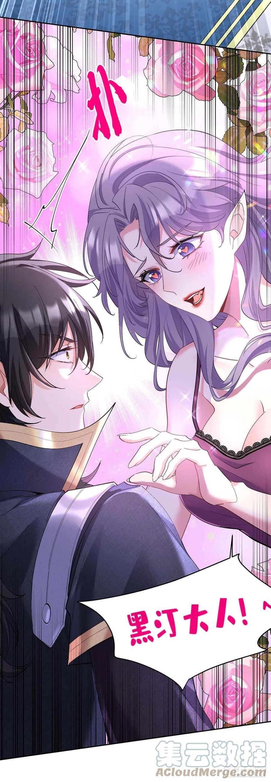 狩受不亲之引狼入室漫画,第135话 色诱5图