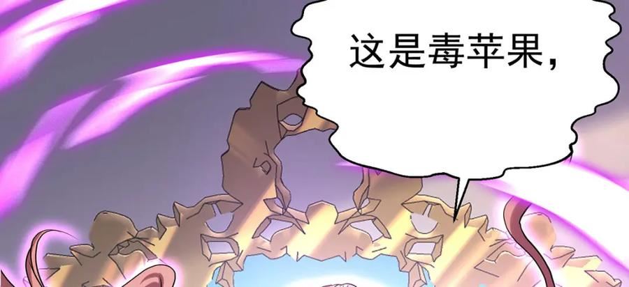 第169话 毒苹果1
