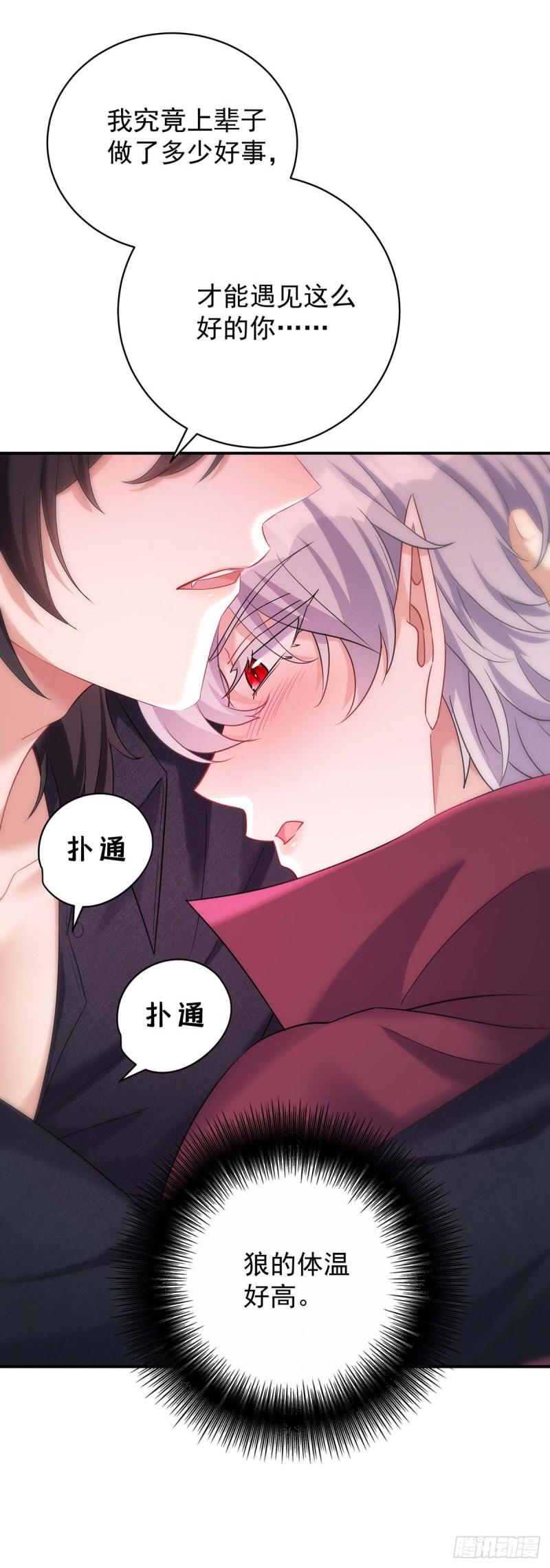 第132话 离开狼族1