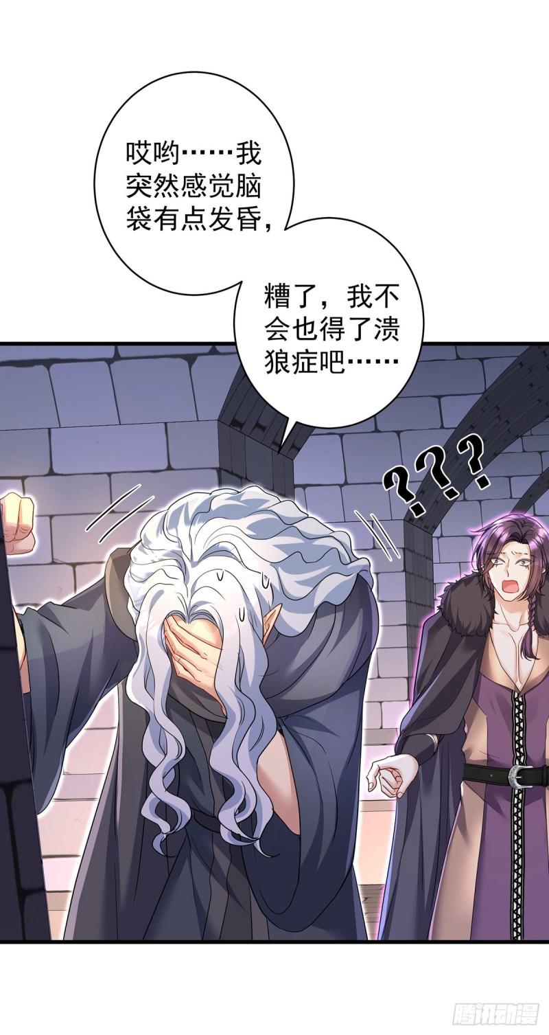 第123话 牙图现身1