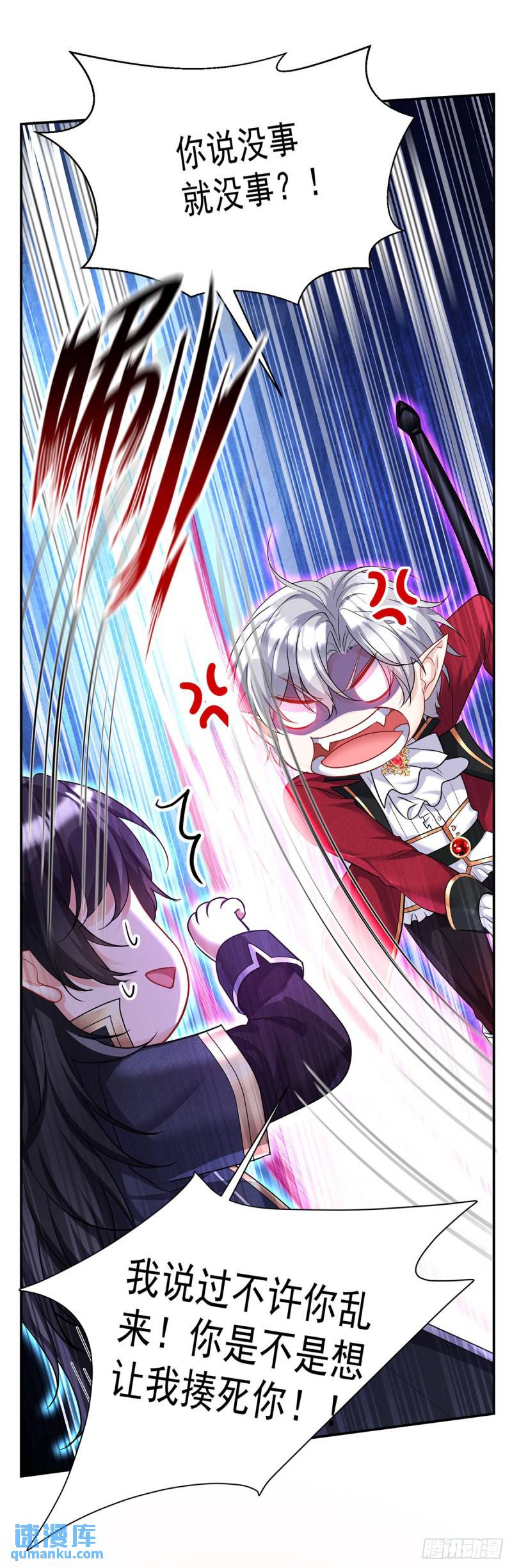 狩受不亲之引狼入室漫画,第177话 莱拉2图