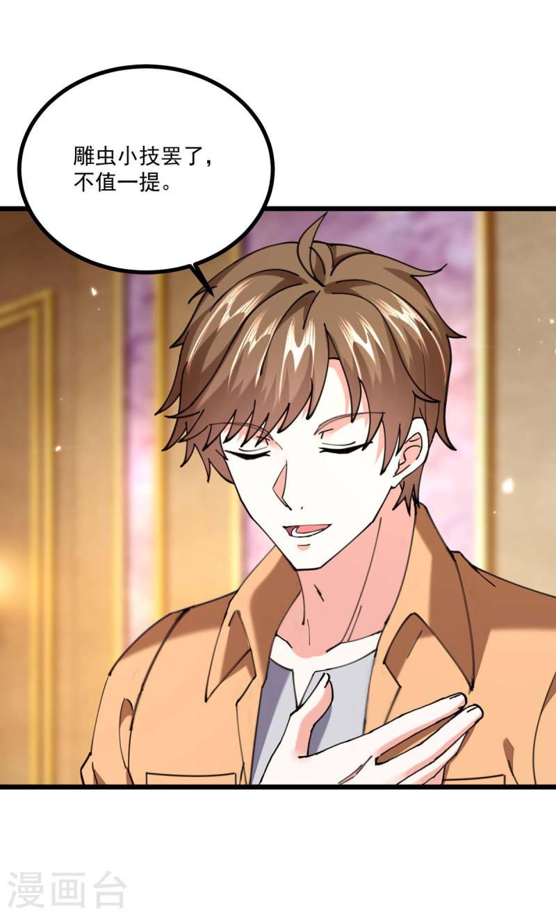 第279话 考验身手2