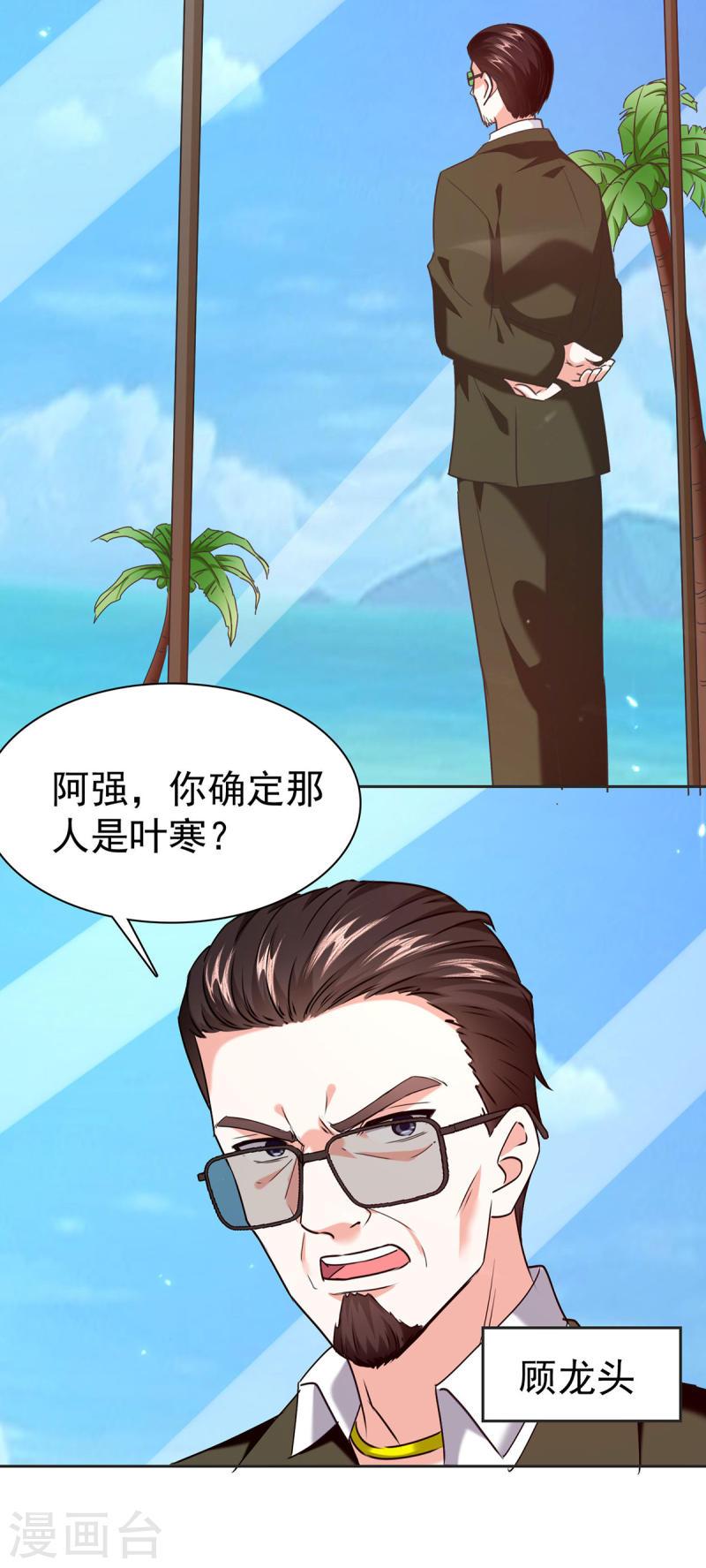 第292话 餐厅找茬2