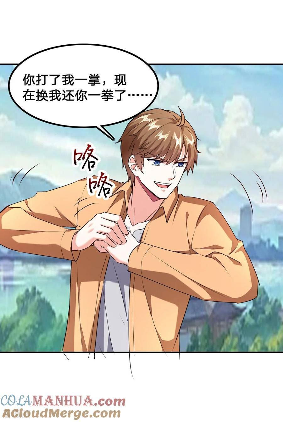 第301话 联合对抗4