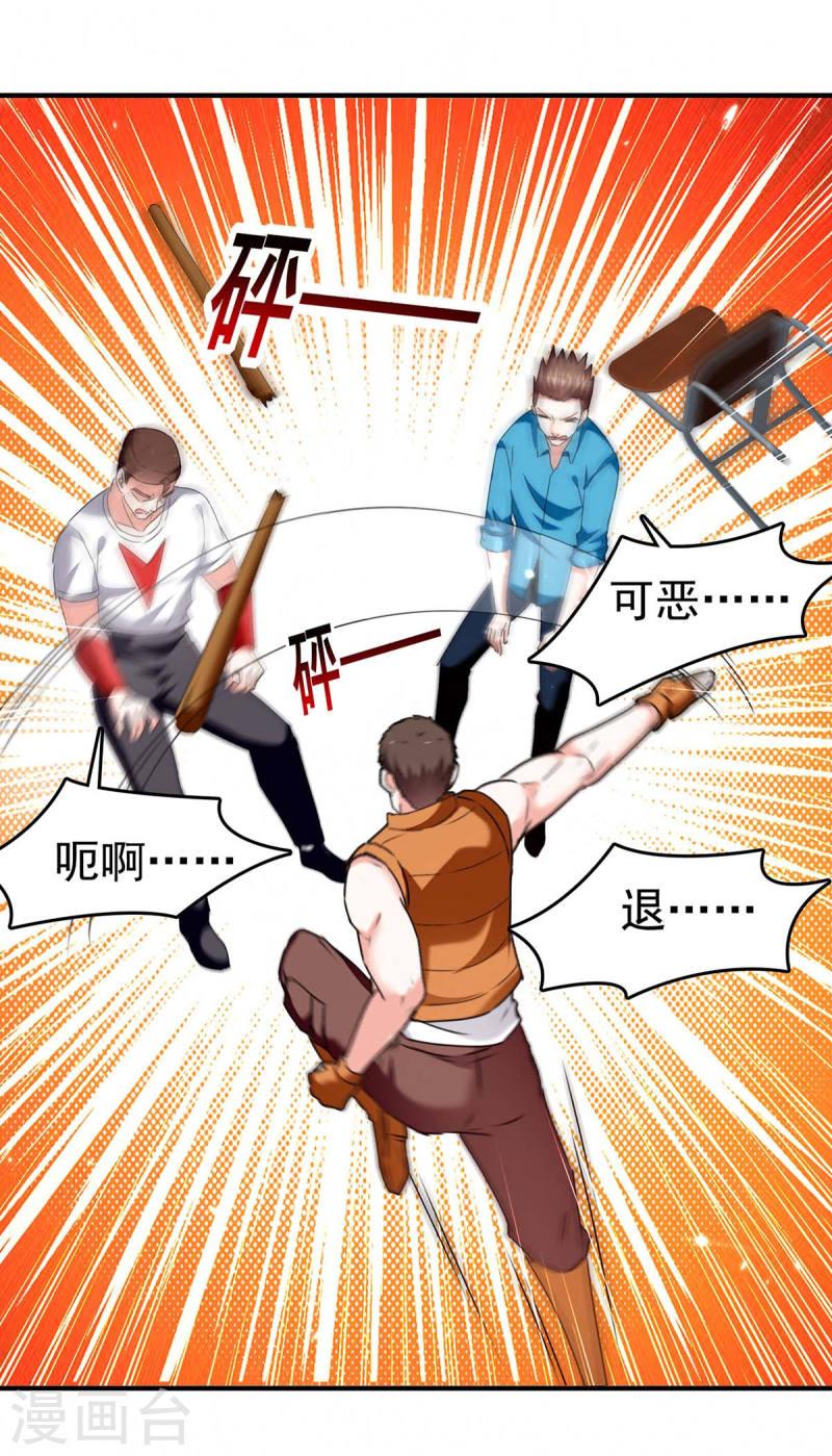 第282话 土鸡瓦狗4