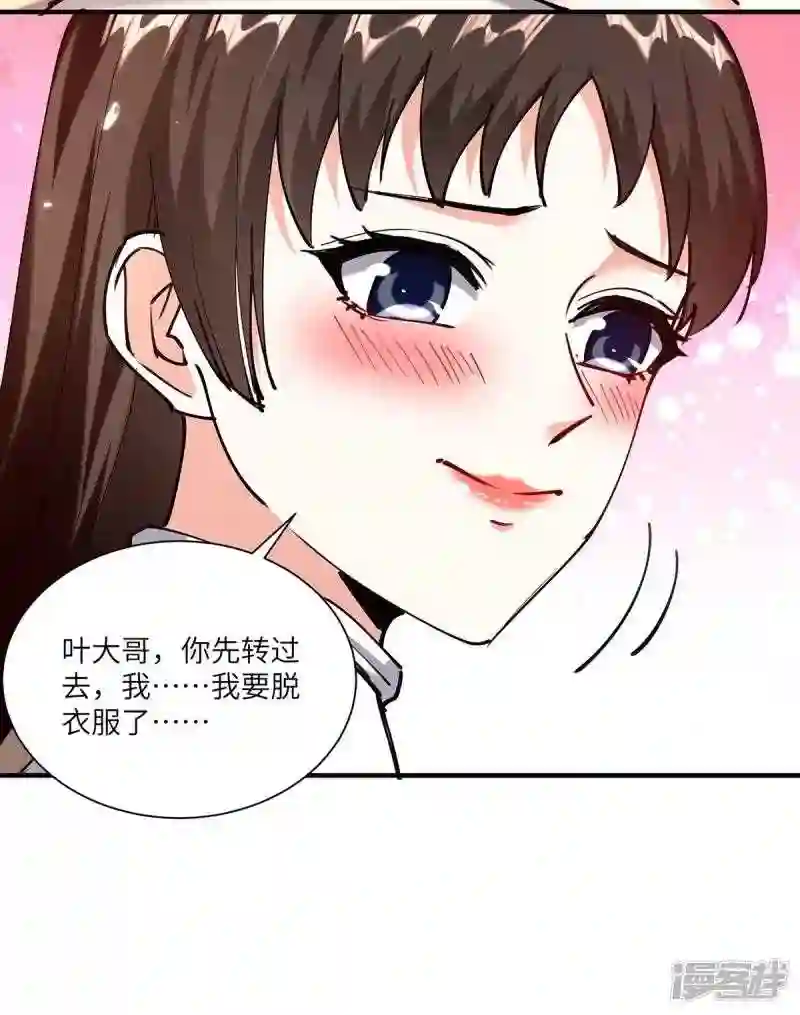 第255话 施针3