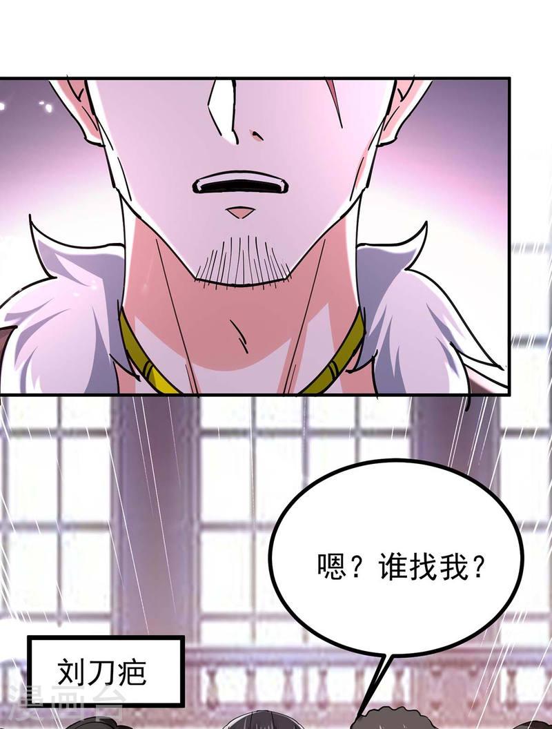 第284话 刘刀疤复仇2