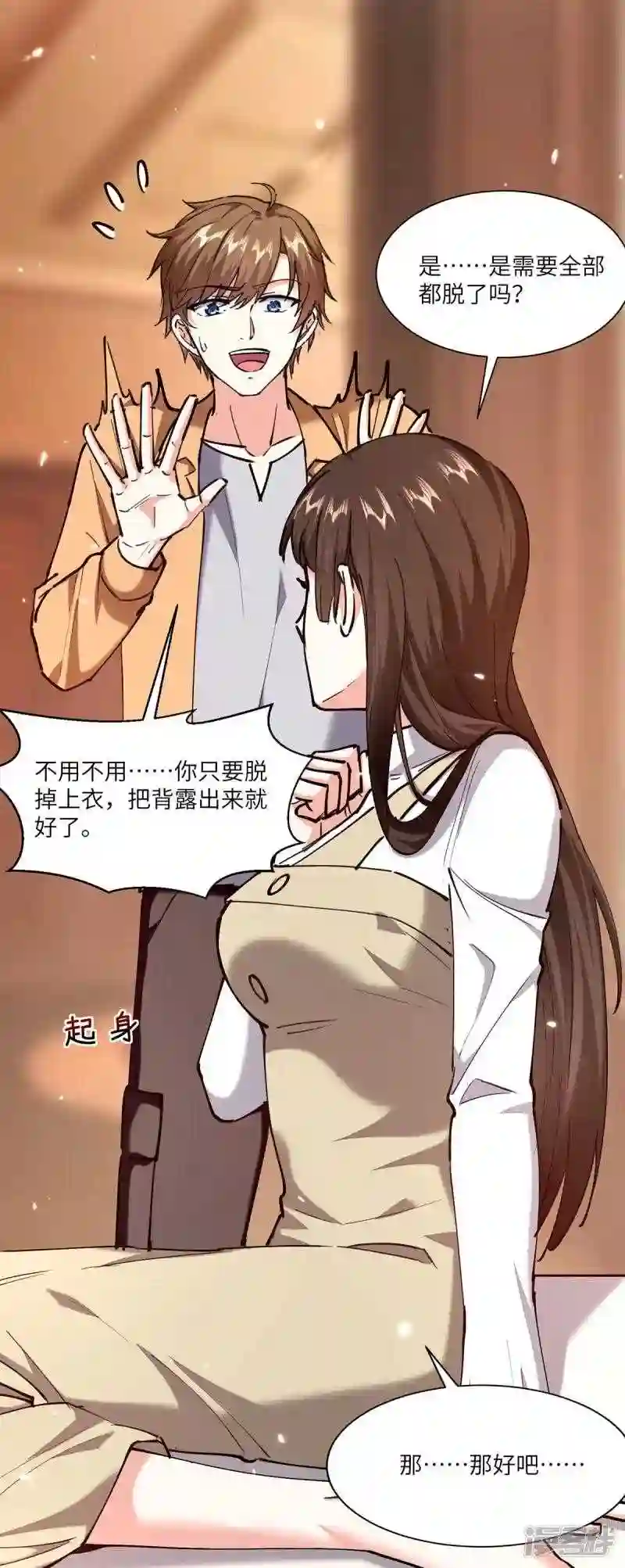 第255话 施针2