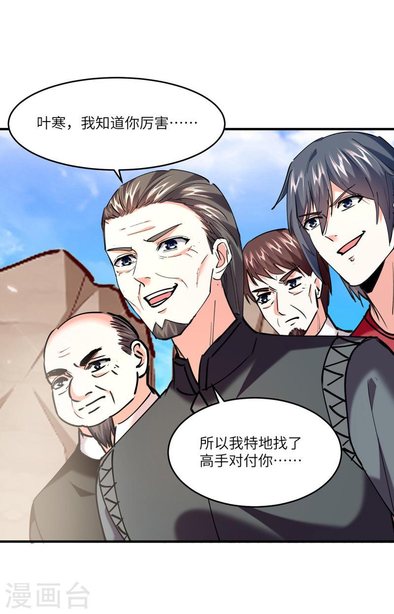 第270话 盅族内战0