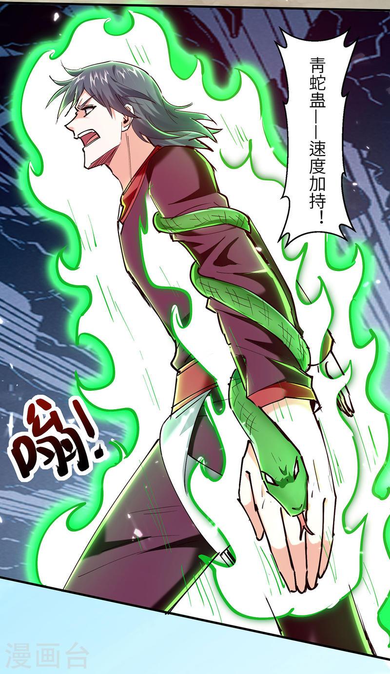 第263话 一招定胜负4
