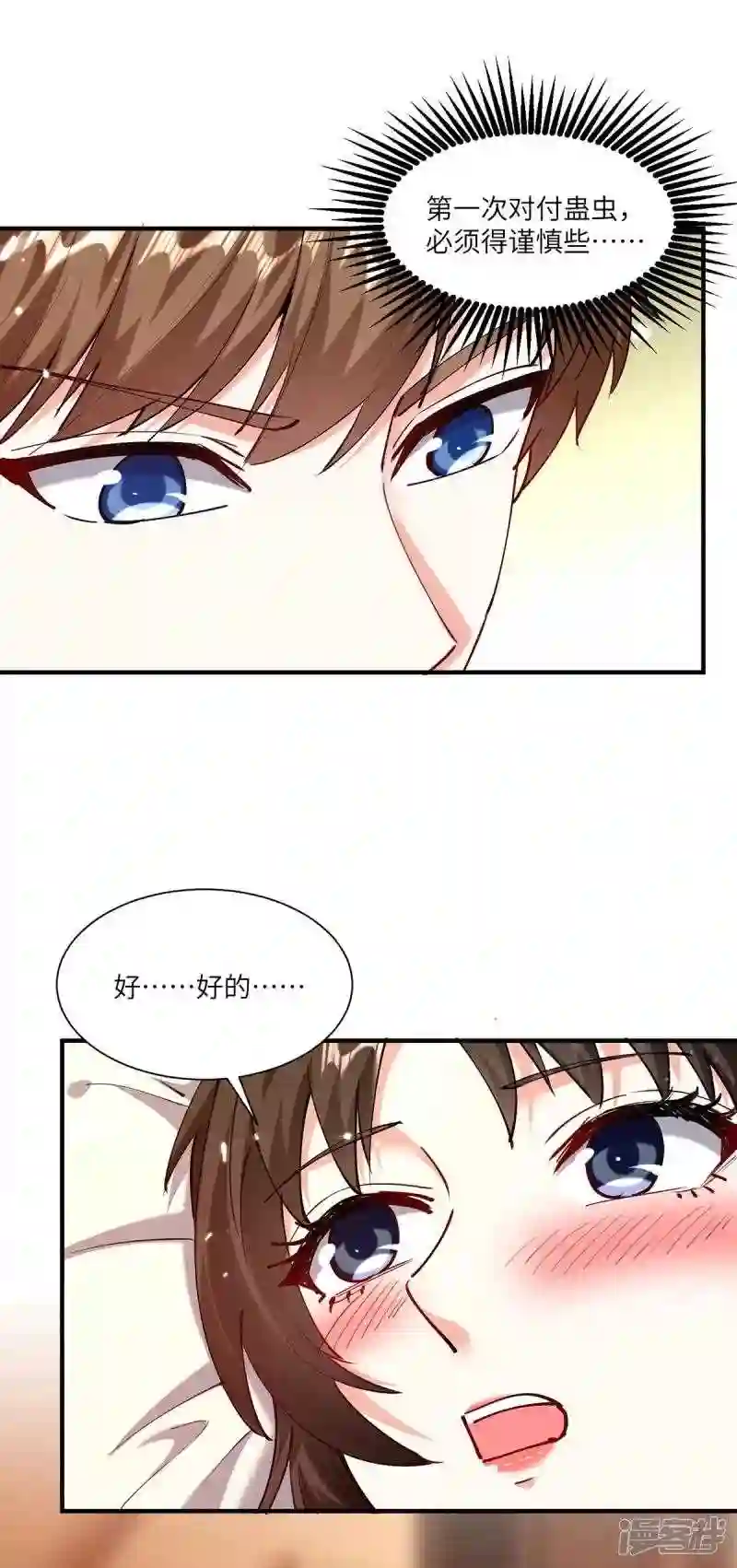 第255话 施针1