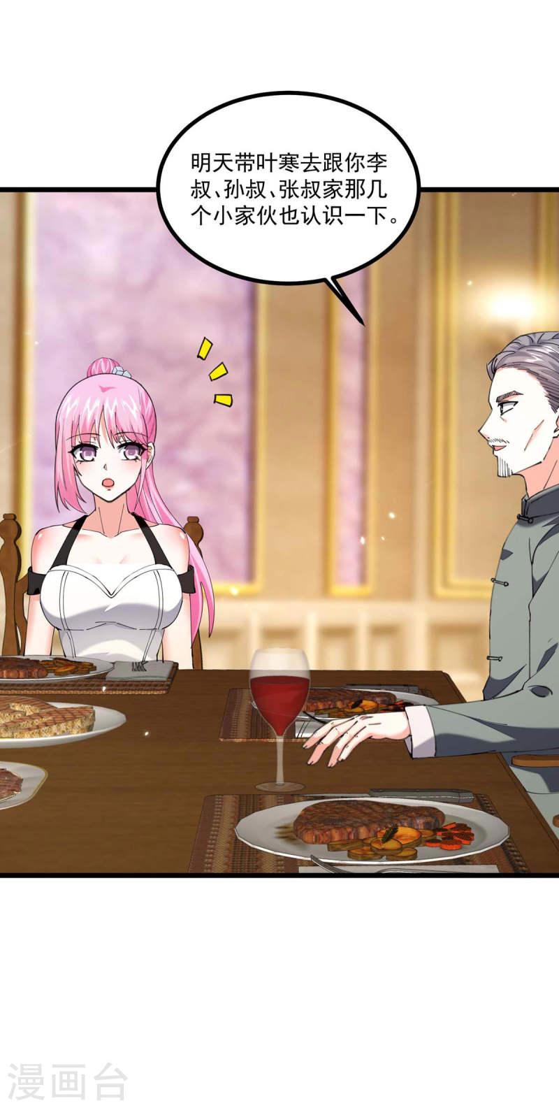 第279话 考验身手4