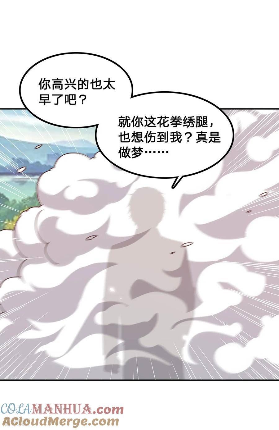 第301话 联合对抗2