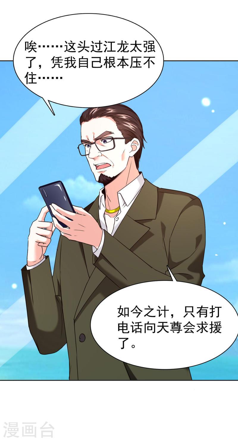 第292话 餐厅找茬4