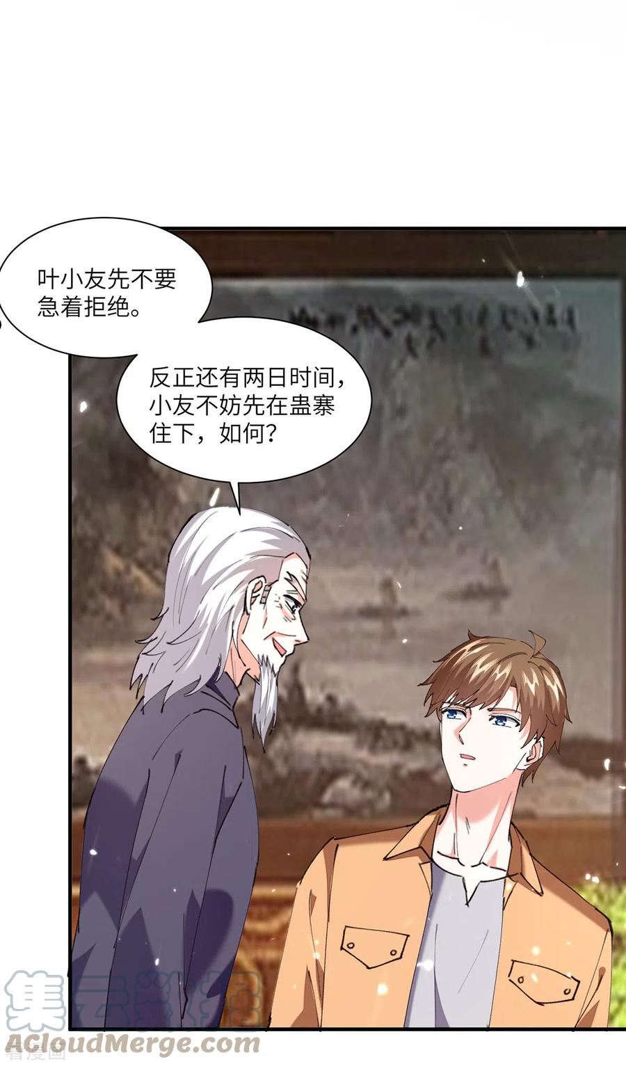 第262话 我有意见4