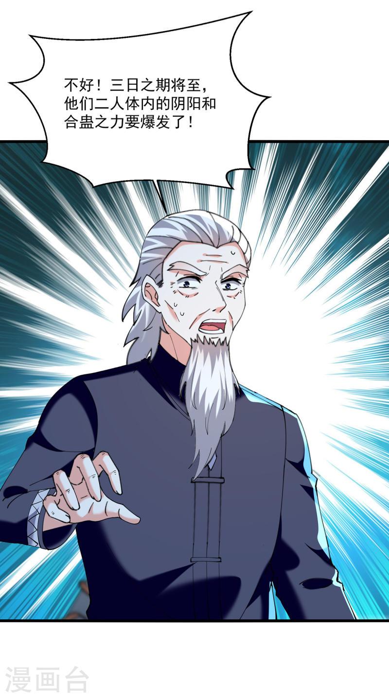 第271话 神盅发作3