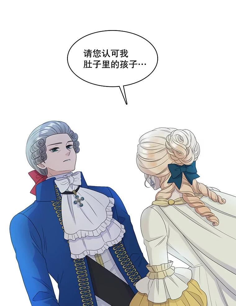 恶女的品格大结局78漫画,50.下定决心2图