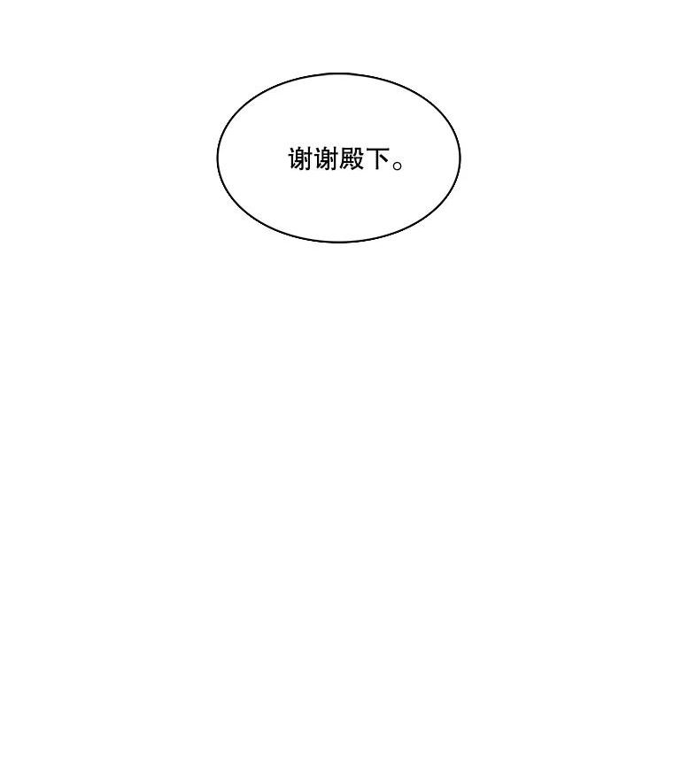 恶女的诞生漫画,50.下定决心4图
