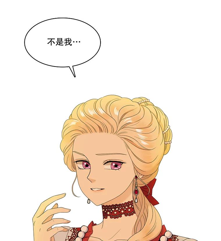 恶女的品格大结局78漫画,53.开始出击（1）2图