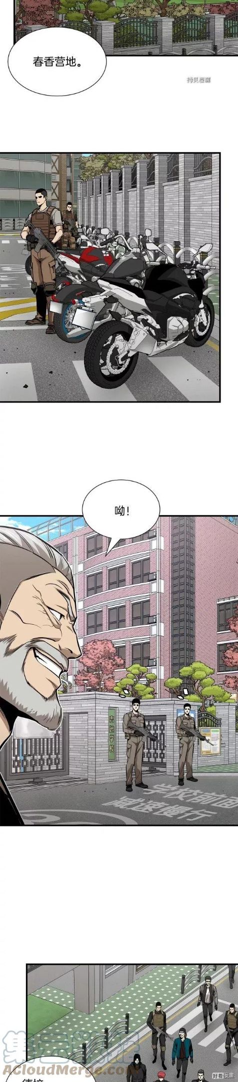 第118话2
