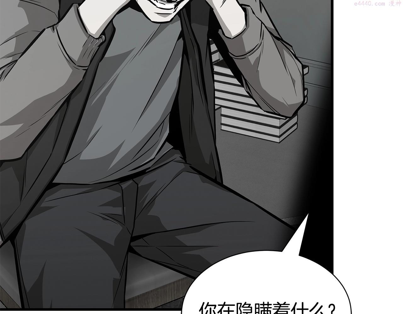 末日重启漫画免费漫画,第141话 预言书5图