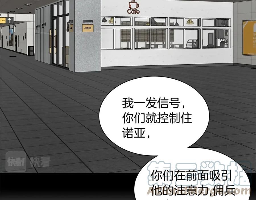 末日重启一口气看完漫画,第125话 老友相见5图