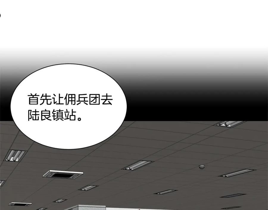 末日重启一口气看完漫画,第125话 老友相见4图
