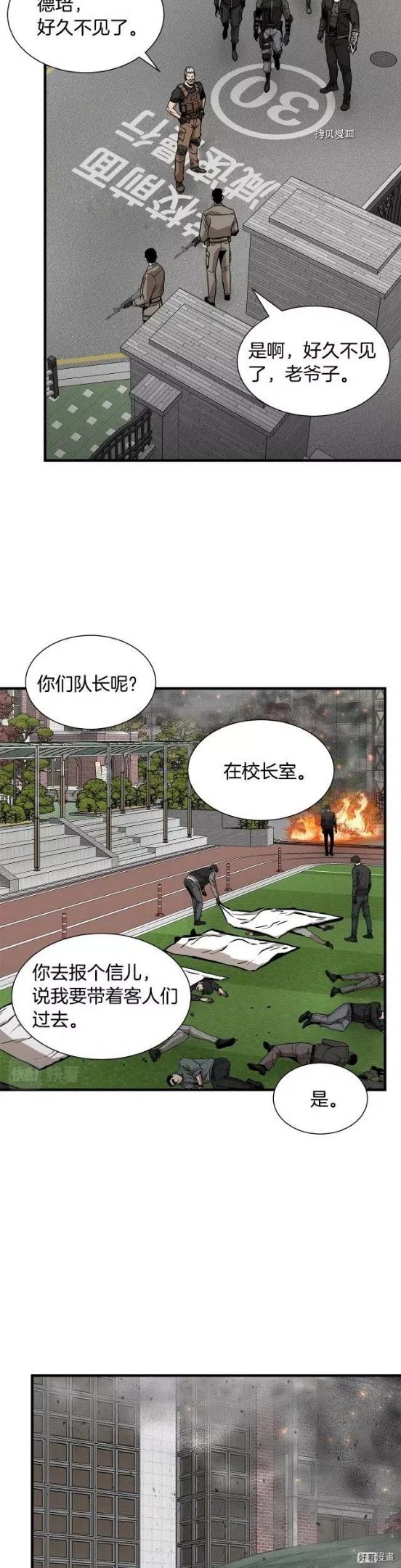第118话3