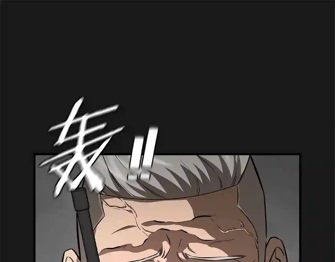 第128话 暴躁的老年人3