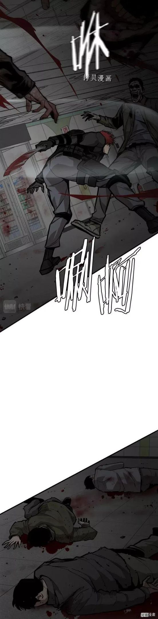 末日重启一口气看完漫画,第121话4图
