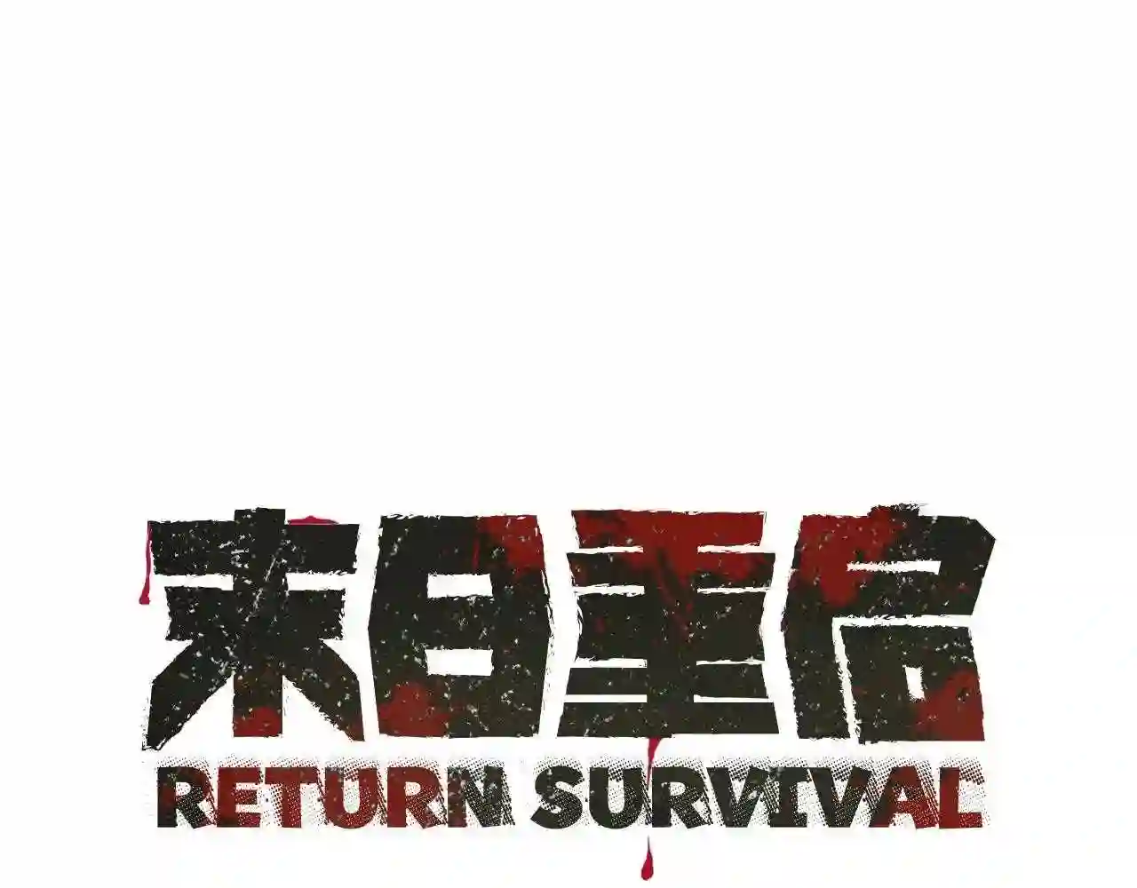 第128话 暴躁的老年人0