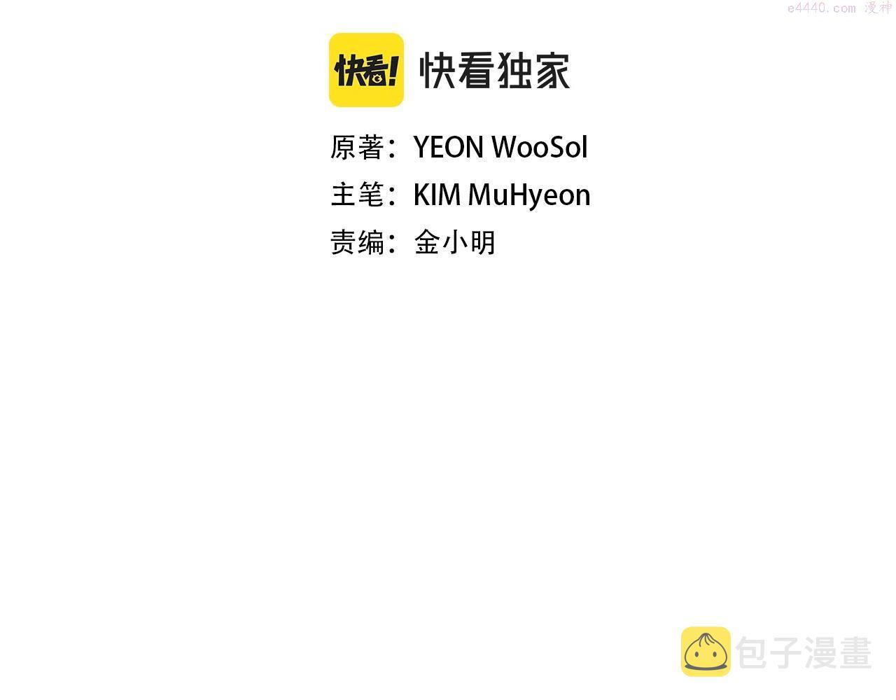 末日重启漫画免费漫画,第143话 幸存者2图