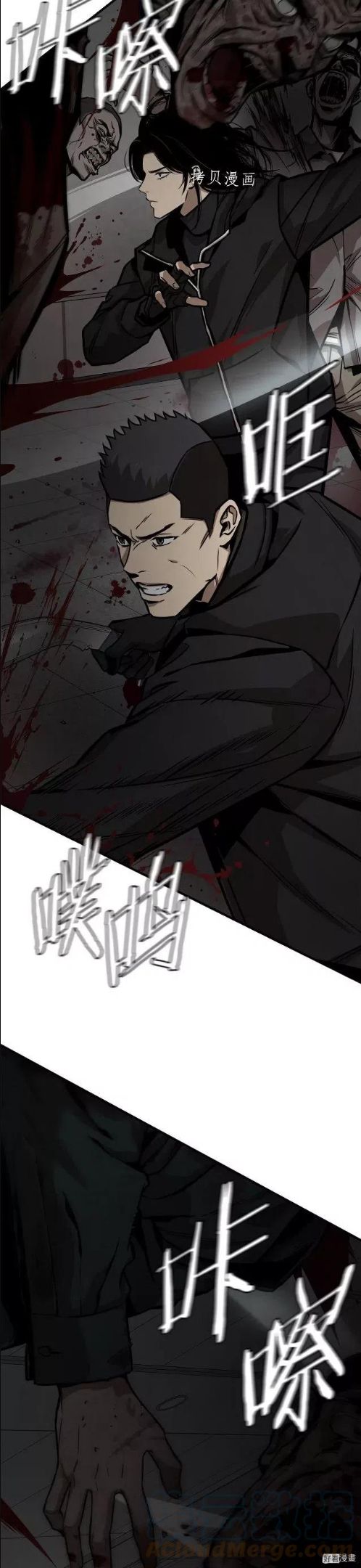 末日重启一口气看完漫画,第121话3图