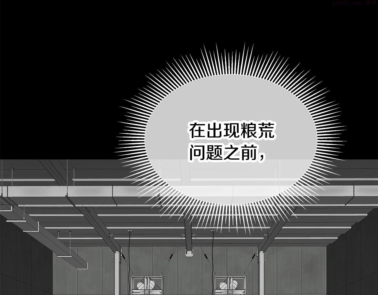 末日重启漫画免费漫画,第138话 变种蚊4图