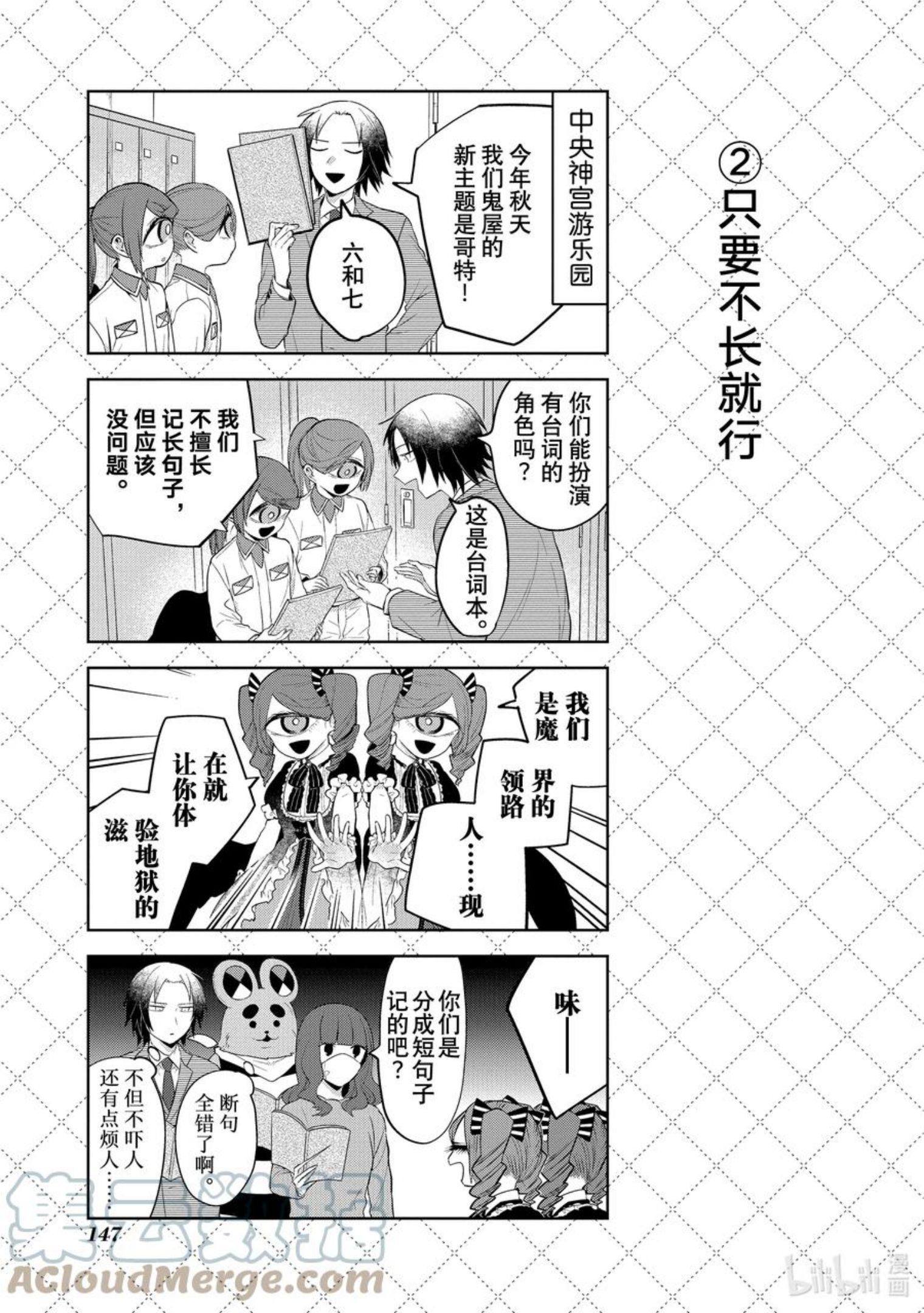 121 回来工作了2