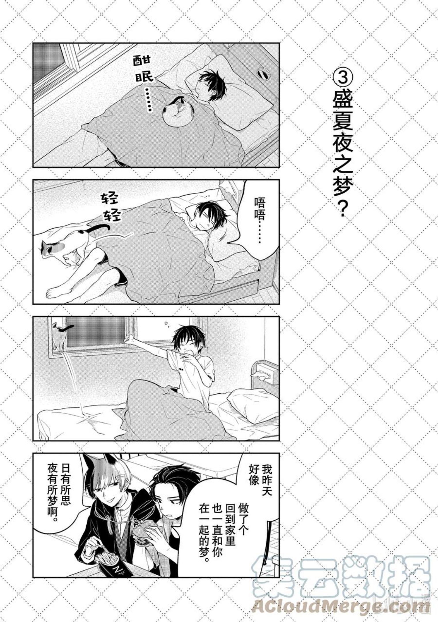 120 无奈的暑假3