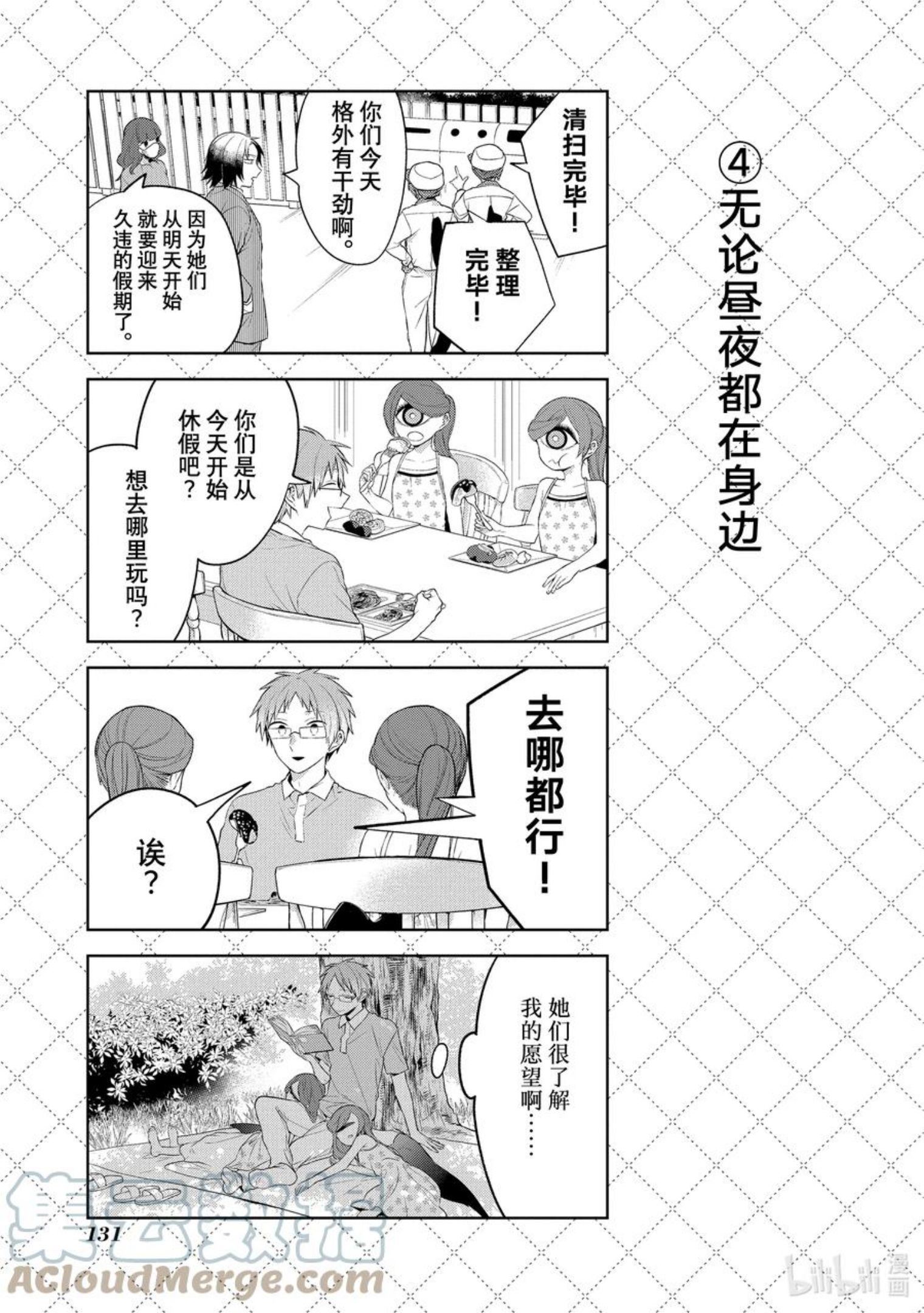 120 无奈的暑假4