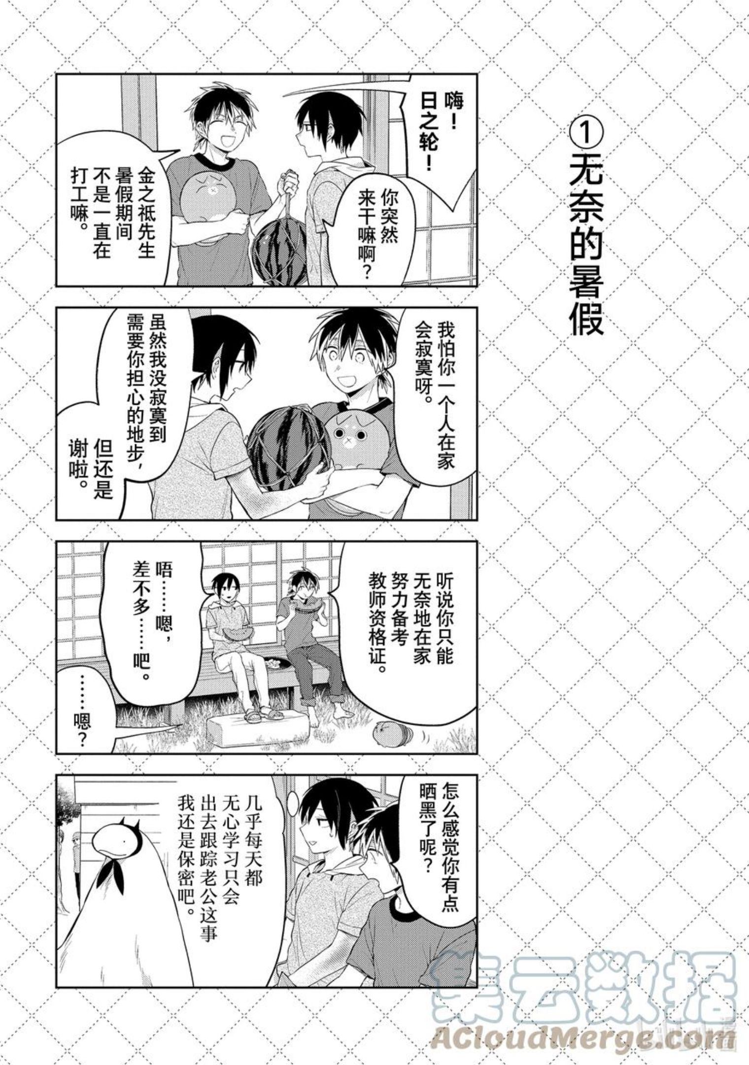 120 无奈的暑假1