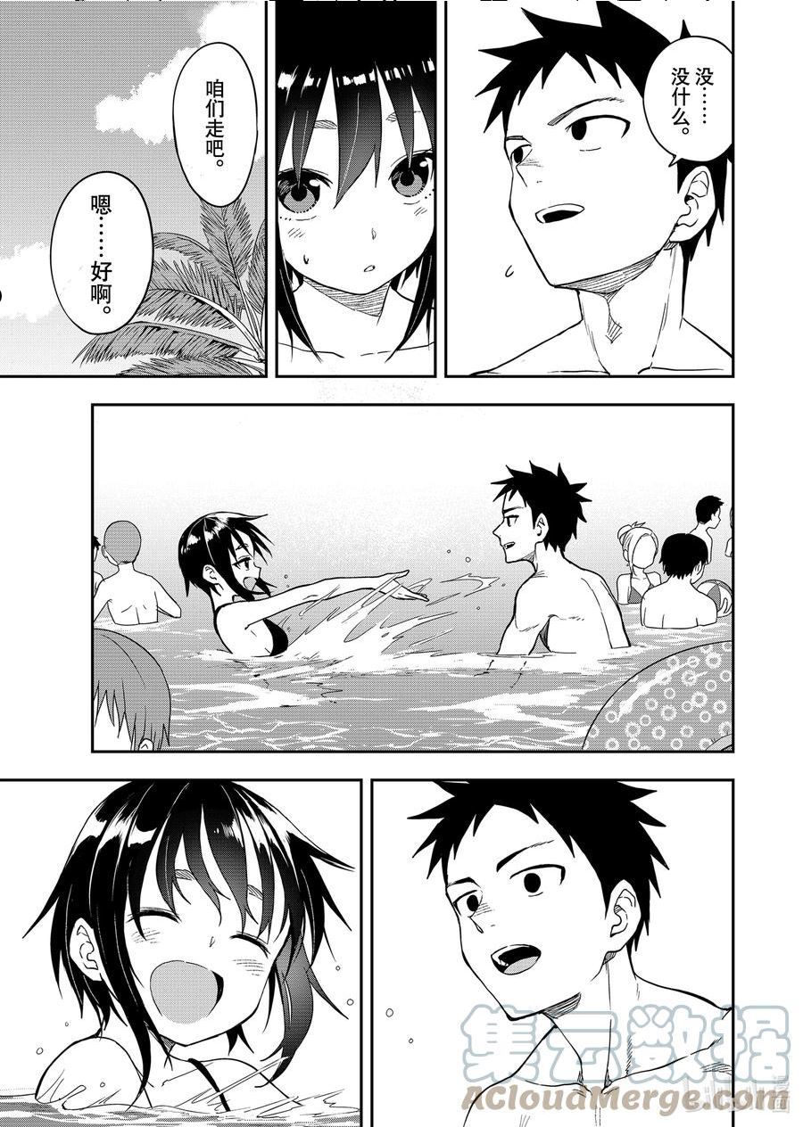就算这样步还是靠了过来漫画下拉漫画,165 第165局3图